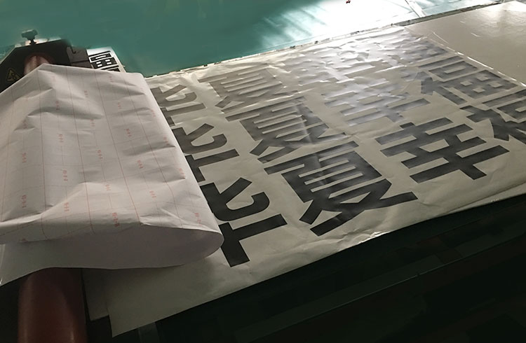 高鐵廣告噴繪 高鐵廣告噴繪