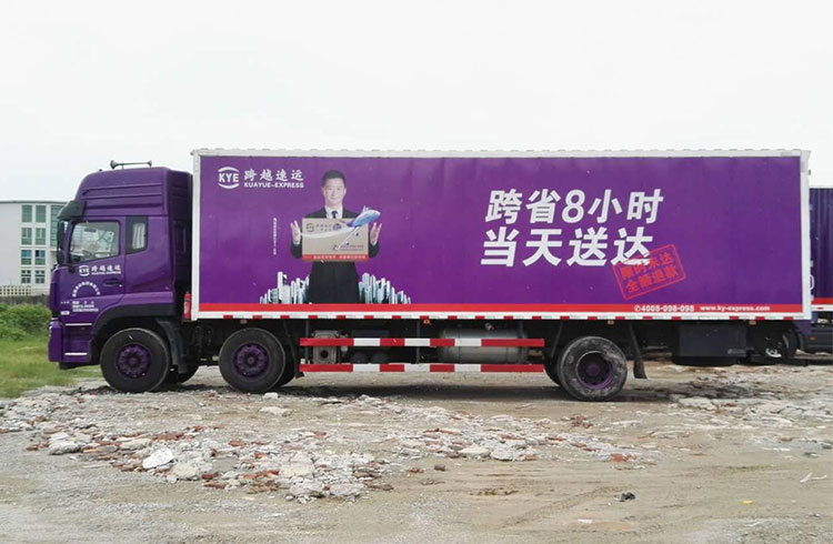 貨車(chē)車(chē)身廣告噴繪 貨車(chē)車(chē)身廣告噴繪