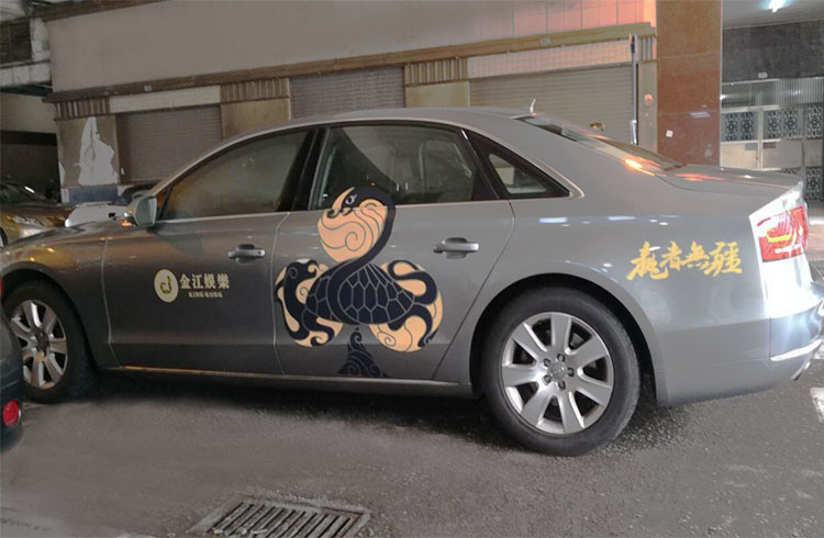 私家車身廣告噴繪制作 私家車身廣告噴繪制作