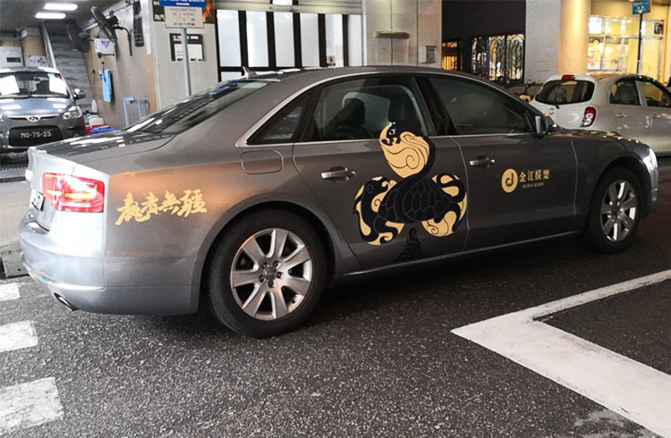 私家車身廣告噴繪制作 私家車身廣告噴繪制作