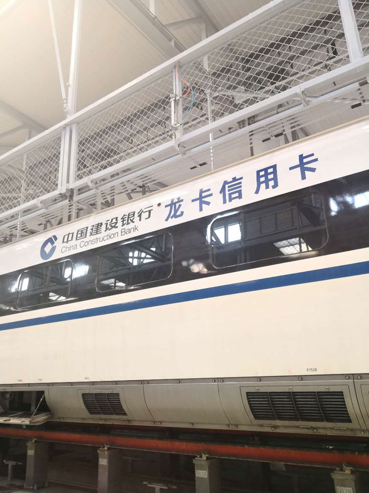 高鐵車廂外中國建設銀行界字貼膜噴繪 高鐵車廂外中國建設銀行界字貼膜噴繪