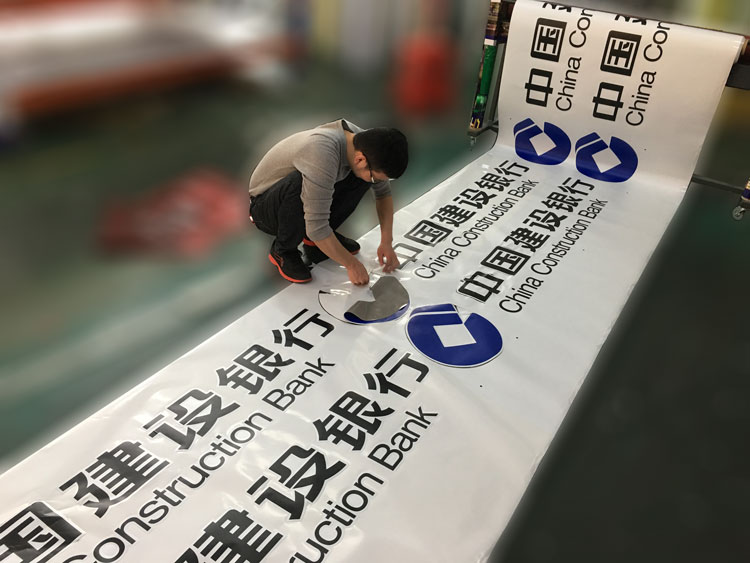 高鐵車廂外中國建設銀行界字貼膜噴繪 高鐵車廂外中國建設銀行界字貼膜噴繪