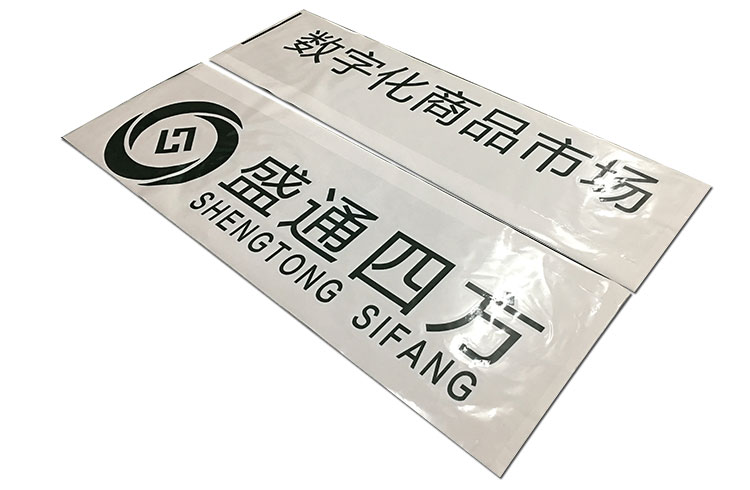 進口3M貼膜刻字貼噴繪 進口3M貼膜刻字貼噴繪