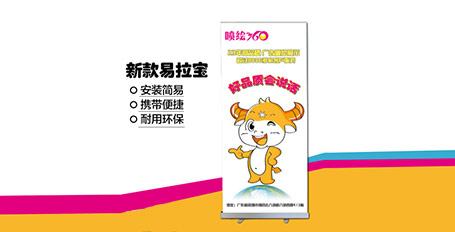 易拉寶 加厚鋁合金 塑鋼易拉寶 展示架立式牌廣告牌加展架海報制作