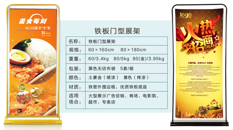 金色門(mén)型展架80x180展示架戶(hù)外廣告易拉寶黑色鐵質(zhì)門(mén)型展架掛畫(huà)架 金色門(mén)型展架80x180展示架戶(hù)外廣告易拉寶黑色鐵質(zhì)門(mén)型展架掛畫(huà)架