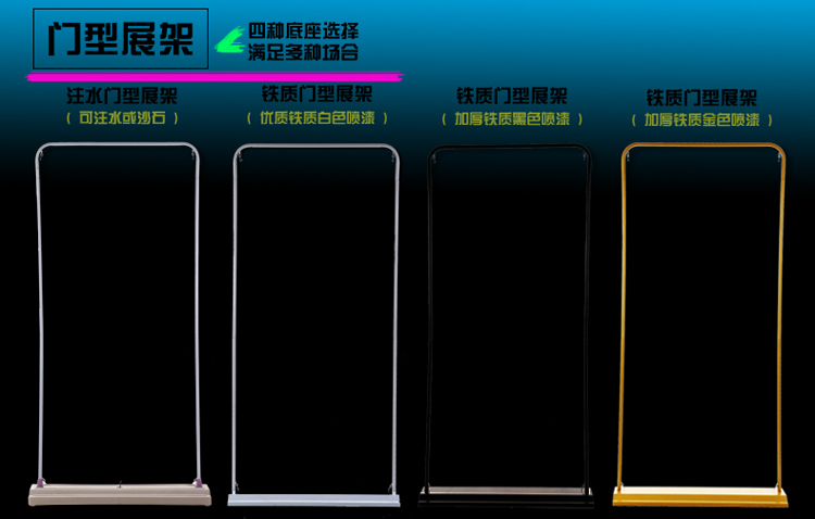 金色門(mén)型展架80x180展示架戶(hù)外廣告易拉寶黑色鐵質(zhì)門(mén)型展架掛畫(huà)架 金色門(mén)型展架80x180展示架戶(hù)外廣告易拉寶黑色鐵質(zhì)門(mén)型展架掛畫(huà)架