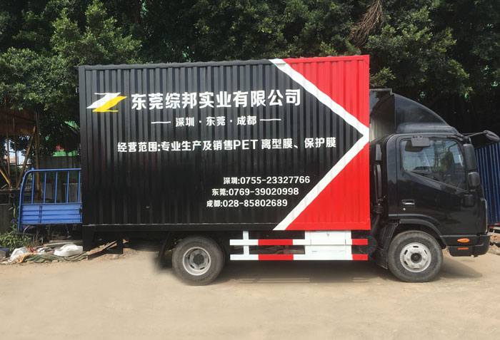 車身廣告 車身廣告