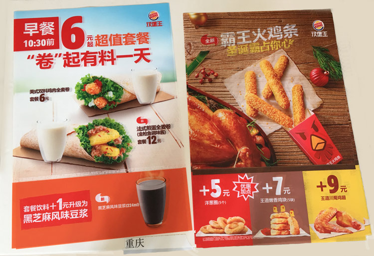 UV透明膜海報(bào)打印彩白彩畫面加工制作 漢堡王實(shí)體店海報(bào)案例分享 UV透明膜海報(bào)打印彩白彩畫面加工制作 漢堡王實(shí)體店海報(bào)案例分享