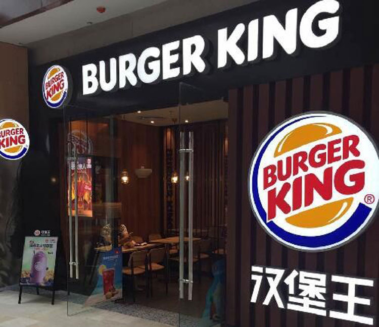 超透明定制玻璃窗貼UV彩白彩噴繪 漢堡王門面防撞條貼噴繪 超透明定制玻璃窗貼UV彩白彩噴繪 漢堡王門面防撞條貼噴繪