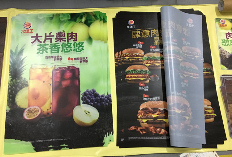 可移UV彩白彩海報貼 漢堡王餐廳玻璃雙面海報案例分享 可移UV彩白彩海報貼 漢堡王餐廳玻璃雙面海報案例分享