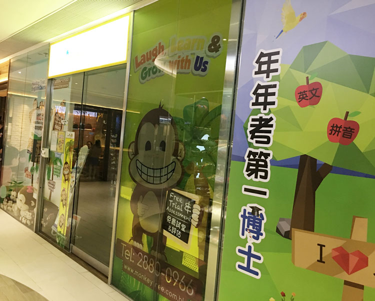 UV超透玻璃櫥窗貼紙 彩白彩uv噴繪 蒙奇千里櫥窗玻璃貼 UV超透玻璃櫥窗貼紙 彩白彩uv噴繪 蒙奇千里櫥窗玻璃貼