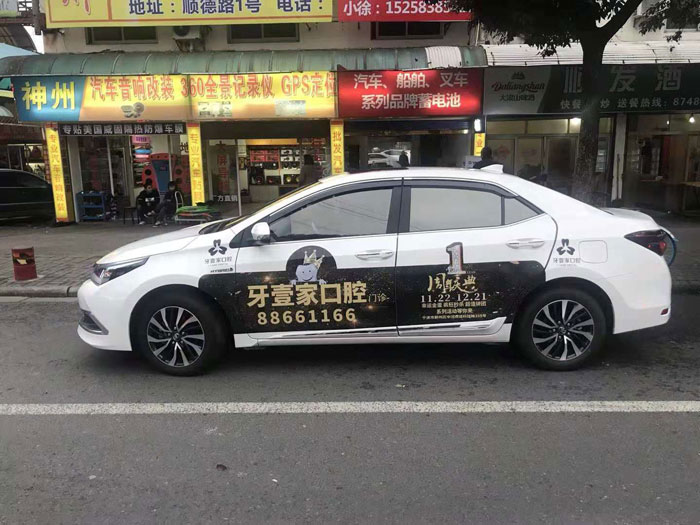 私家車廣告 私家車廣告