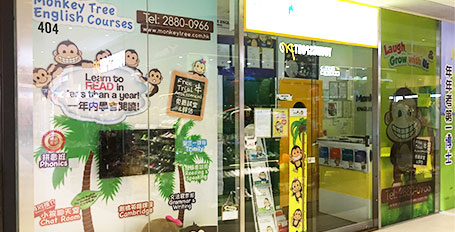 香港蒙奇千里培訓(xùn)機(jī)構(gòu)店面整體噴繪廣告制作 定制門面噴繪展示宣傳廣告