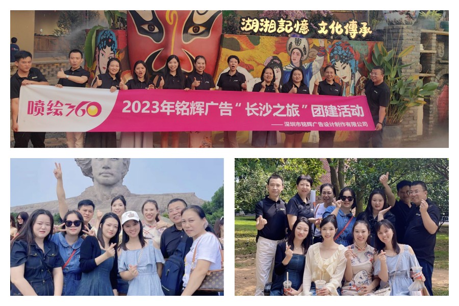 長(zhǎng)沙之旅 長(zhǎng)沙之旅